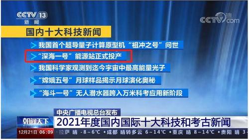 珠三角爆料科技新闻,揭秘最新爆料科技新闻 第1张 珠三角爆料科技新闻,揭秘最新爆料科技新闻 第1张