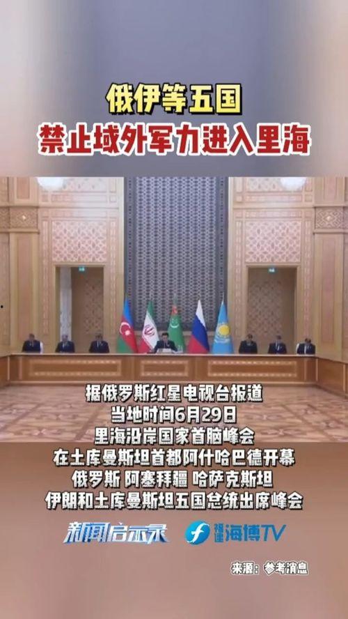 最新国外热点爆料新闻,最新国际热点事件揭秘! 第2张 最新国外热点爆料新闻,最新国际热点事件揭秘! 第2张