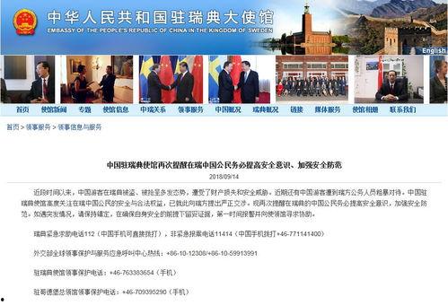 蓝营立委爆料事件视频,揭秘背后真相 第3张 蓝营立委爆料事件视频,揭秘背后真相 第3张