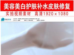 护肤爆料视频素材大全,视频素材大全深度解析 第1张 护肤爆料视频素材大全,视频素材大全深度解析 第1张